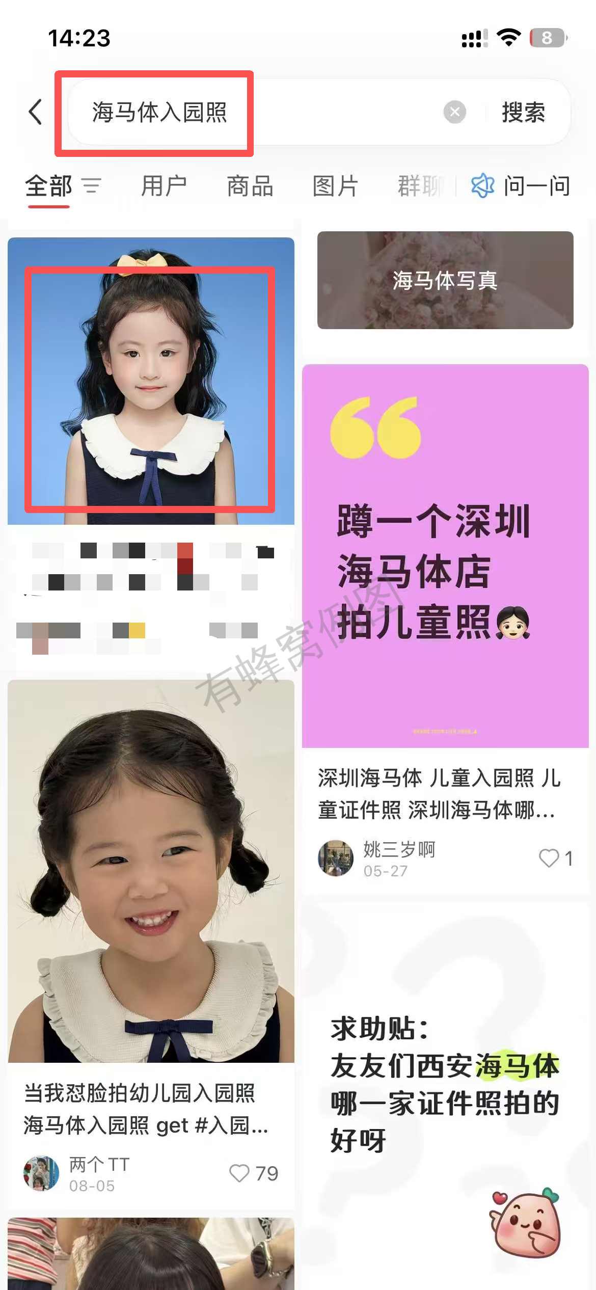 小红书 点赞 海马体 9.20-1 步骤图2