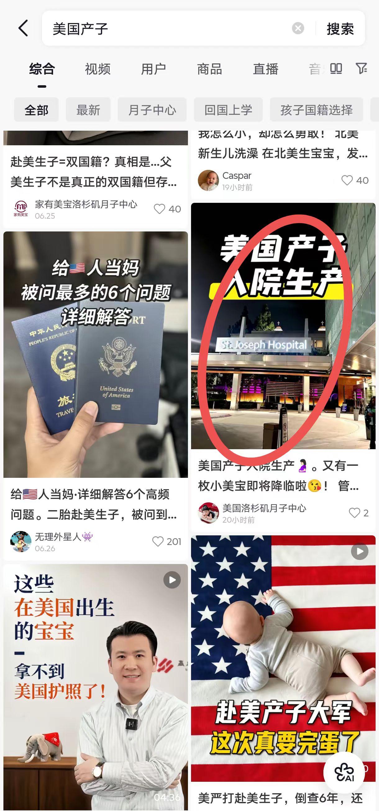 抖音 点赞 收藏 转发 评论 手机用户131****6735的推荐 验收样图1