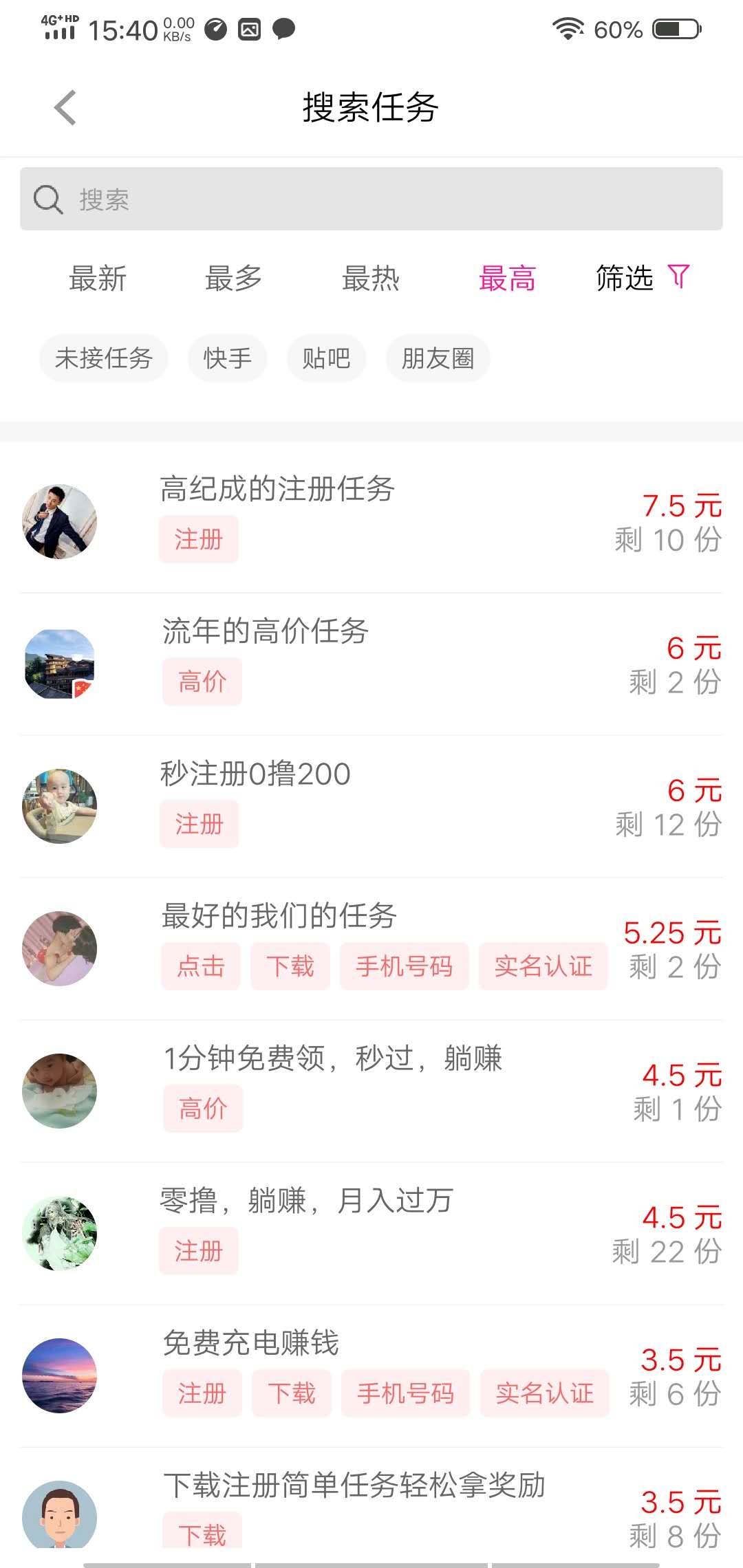 任务,活动,领奖,推荐,兴趣,爱好,体验, 抖音,小红书,淘宝,小程序,拼多多,知乎,助力