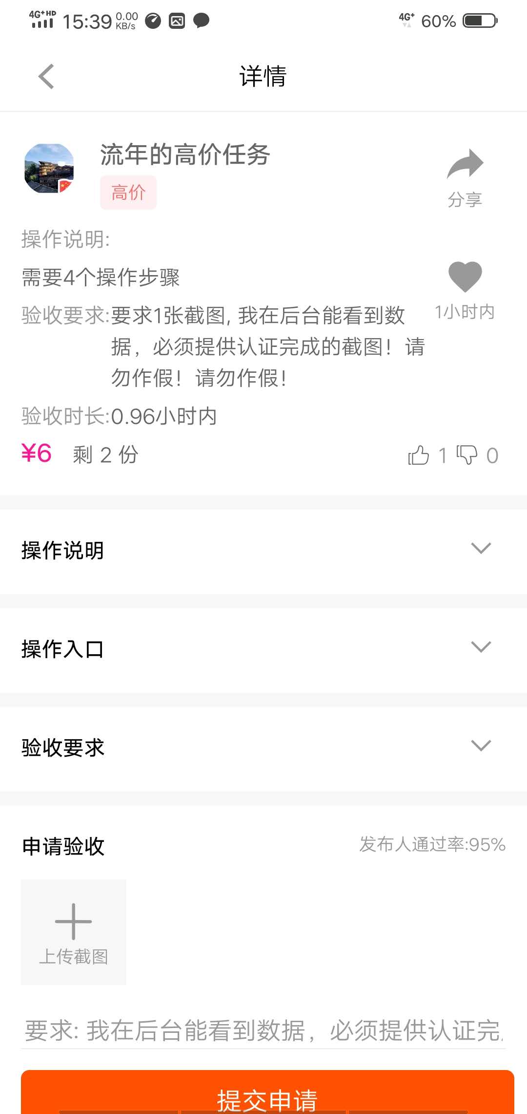 任务,活动,领奖,推荐,兴趣,爱好,体验, 抖音,小红书,淘宝,小程序,拼多多,知乎,助力
