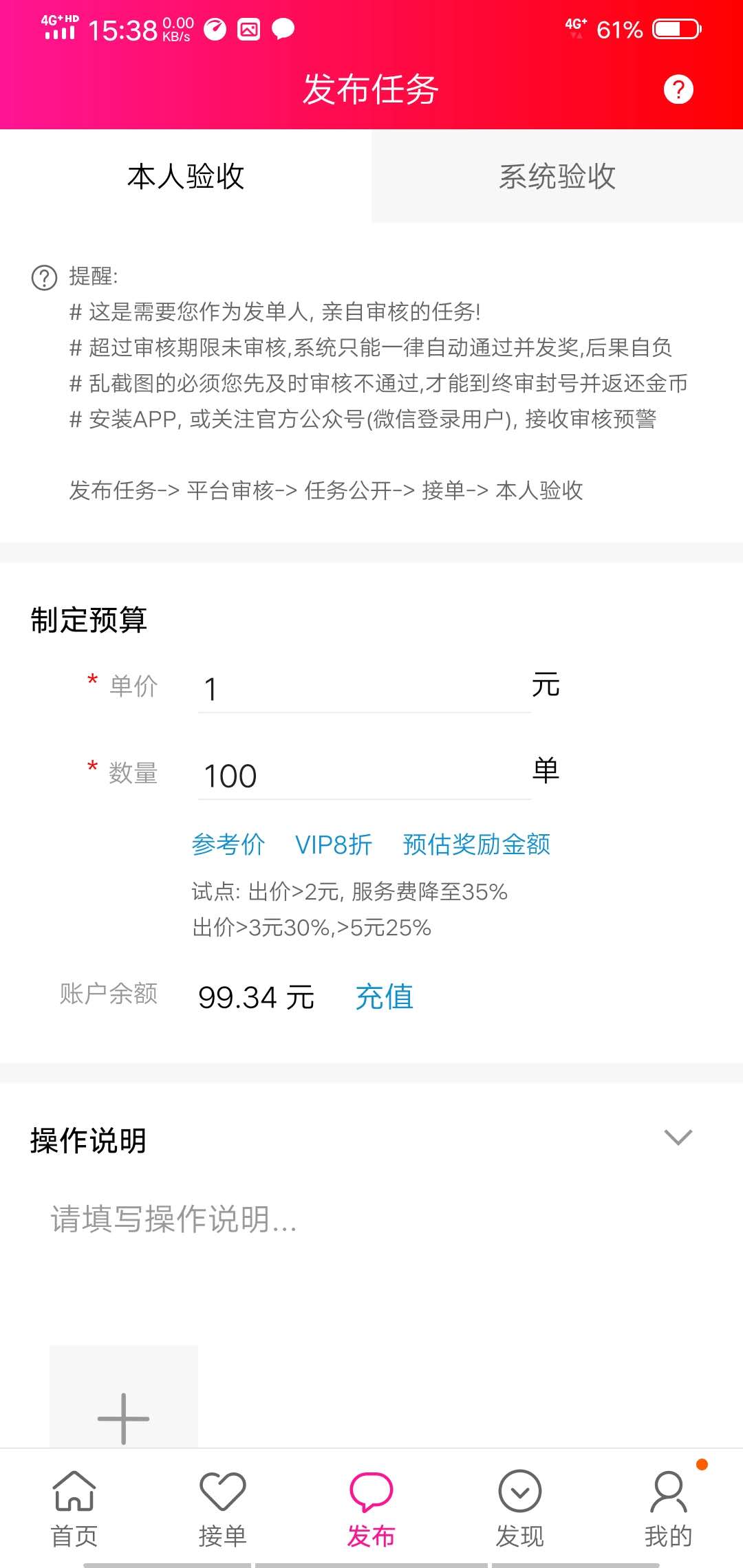 任务,活动,领奖,推荐,兴趣,爱好,体验, 抖音,小红书,淘宝,小程序,拼多多,知乎,助力